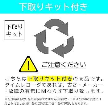 Amazon | マックス タイムレコーダー ER-60SU(SK) 下取りキット付き 白